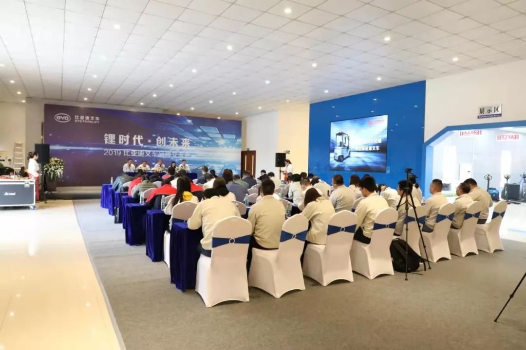 “鋰時代·創未來”——比亞迪叉車春季品牌交流盛典，以技術創新驅動物流裝備新未來