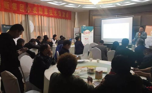 科技引領綠色豐收 瀚斯集團小麥田除草技術暨產品交流會蘇北、皖北地區火熱開啟